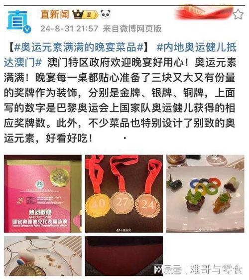 澳门菜谱爆料大全最新图片,揭秘最新菜谱爆料大全